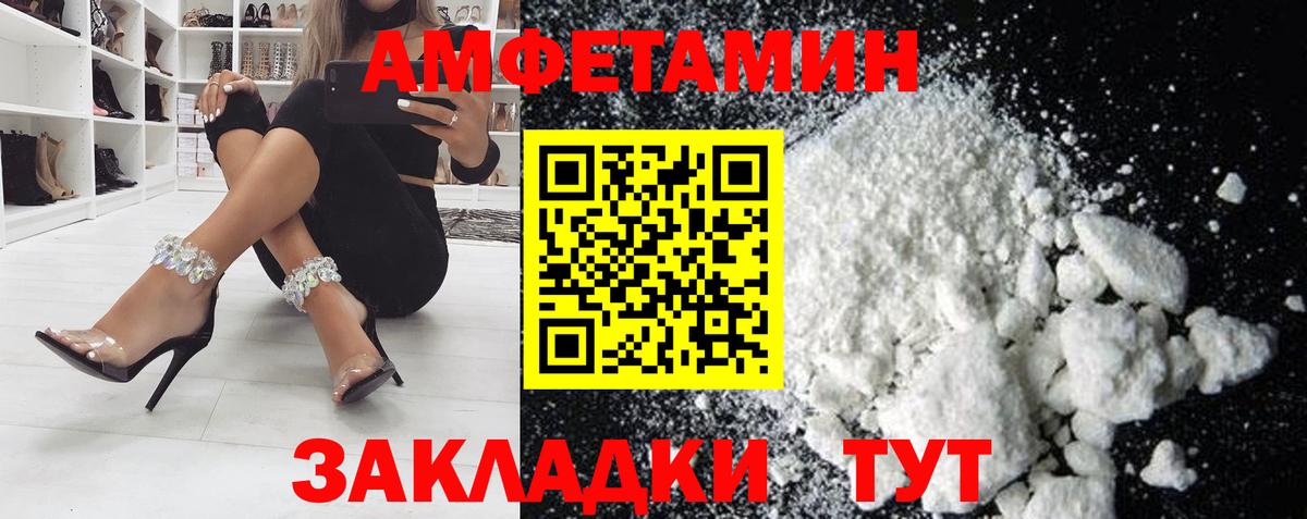 Amphetamine VHQ Коломна