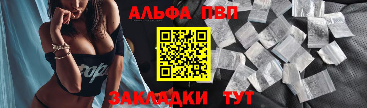 A PVP Crystall Коломна