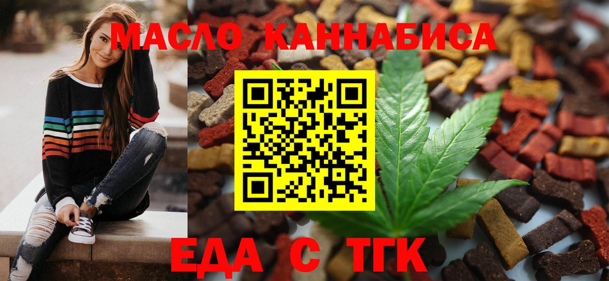 Коломна  Еда ТГК конопля  Вход с VPN 