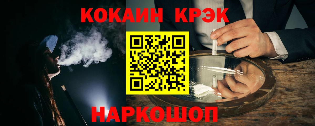 КОКАИН 98%  Вход с VPN  КОКАИН VHQ  Коломна 