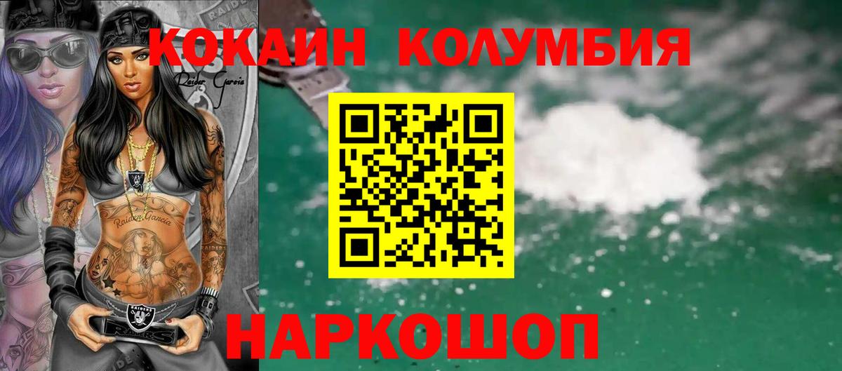 COCAIN Fish Scale Коломна