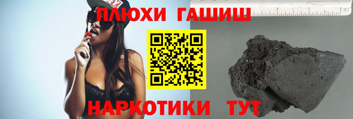 Коломна  ГАШ 40% ТГК  Вход с VPN  ГАШИШ Premium 