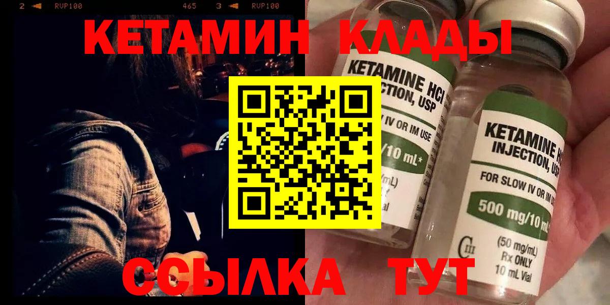 Коломна  Кетамин VHQ  Вход с VPN 