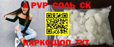 соль курить ск Краснодар