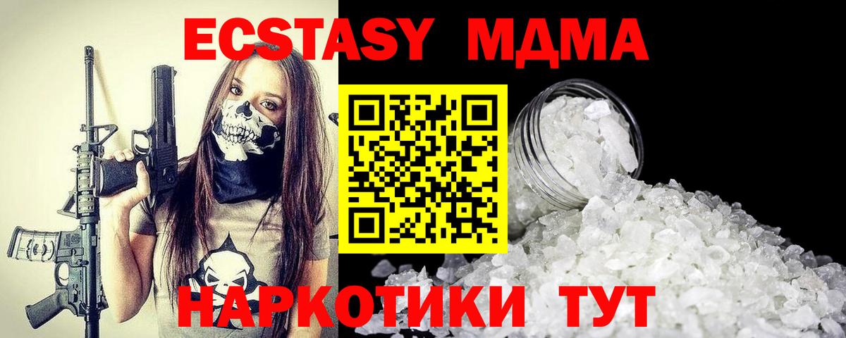 Коломна  MDMA crystal  Вход с VPN  MDMA  MDMA Molly 