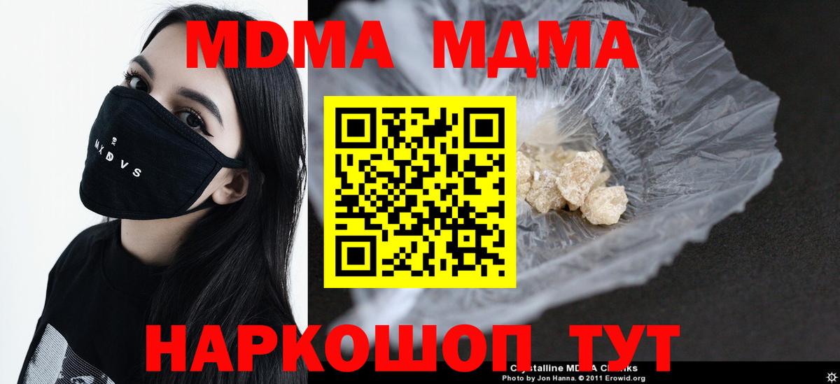 МДМА crystal Коломна