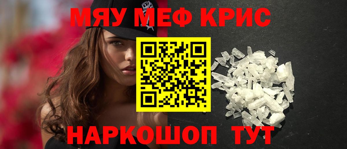 МЯУ-МЯУ 4 MMC  Мефедрон  blacksprut ONION  Мефедрон  Вход с VPN  МЯУ-МЯУ VHQ  Коломна 