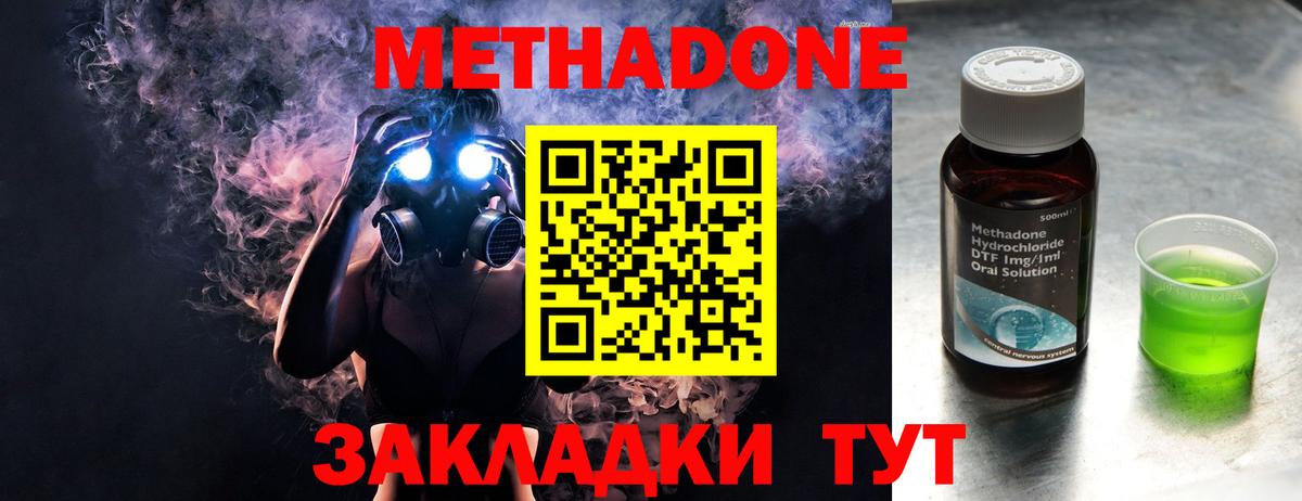 МЕТАДОН мёд  МЕТАДОН мёд  Коломна  Вход с VPN 