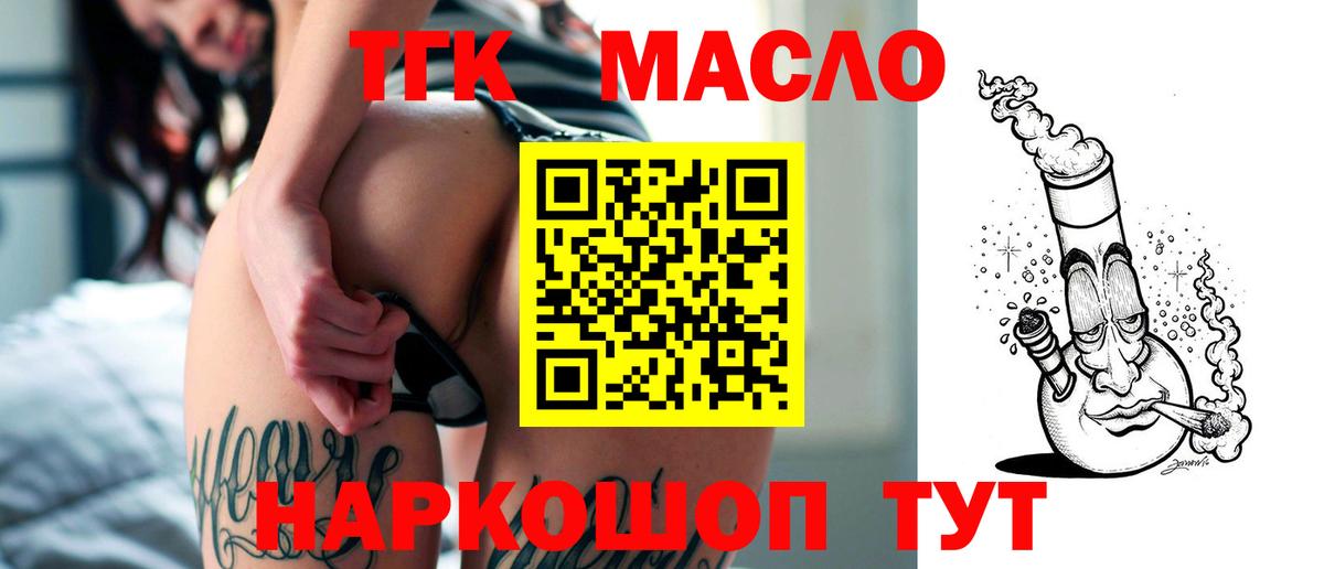 Дистиллят ТГК вейп с тгк Коломна